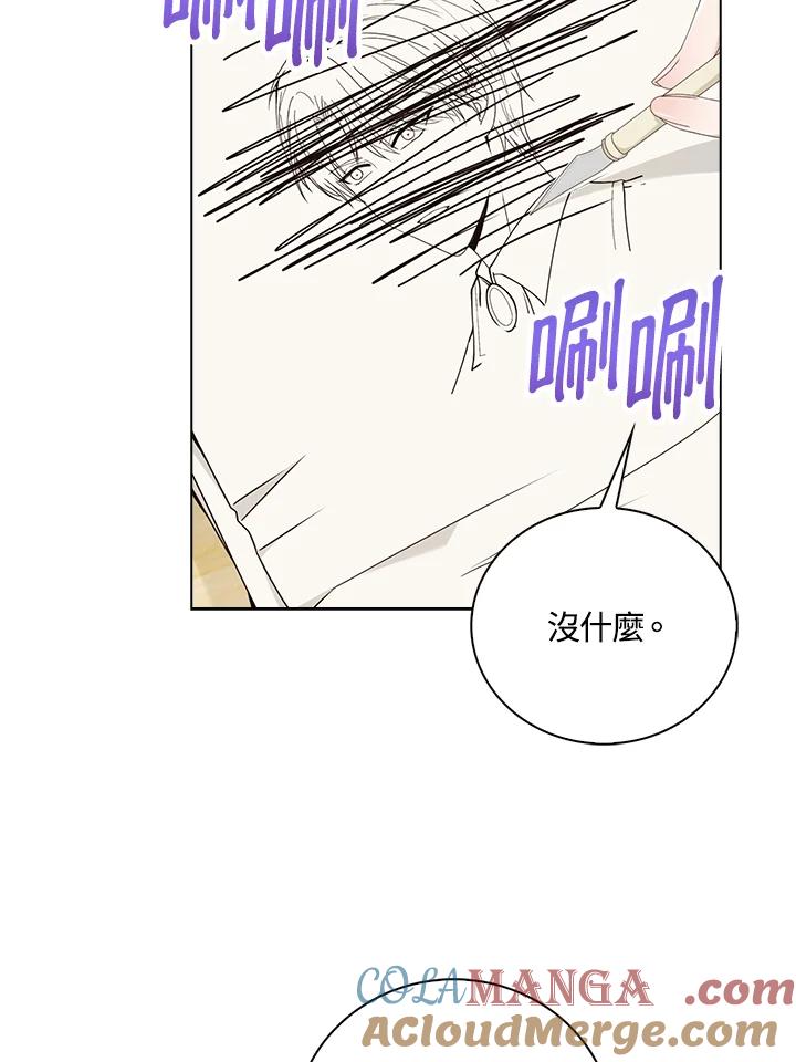 《离开的决心》第15话 第10页
