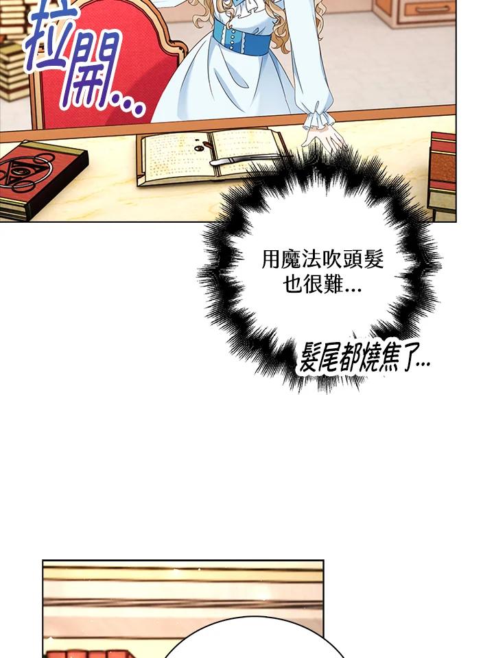 《离开的决心》第15话 第83页
