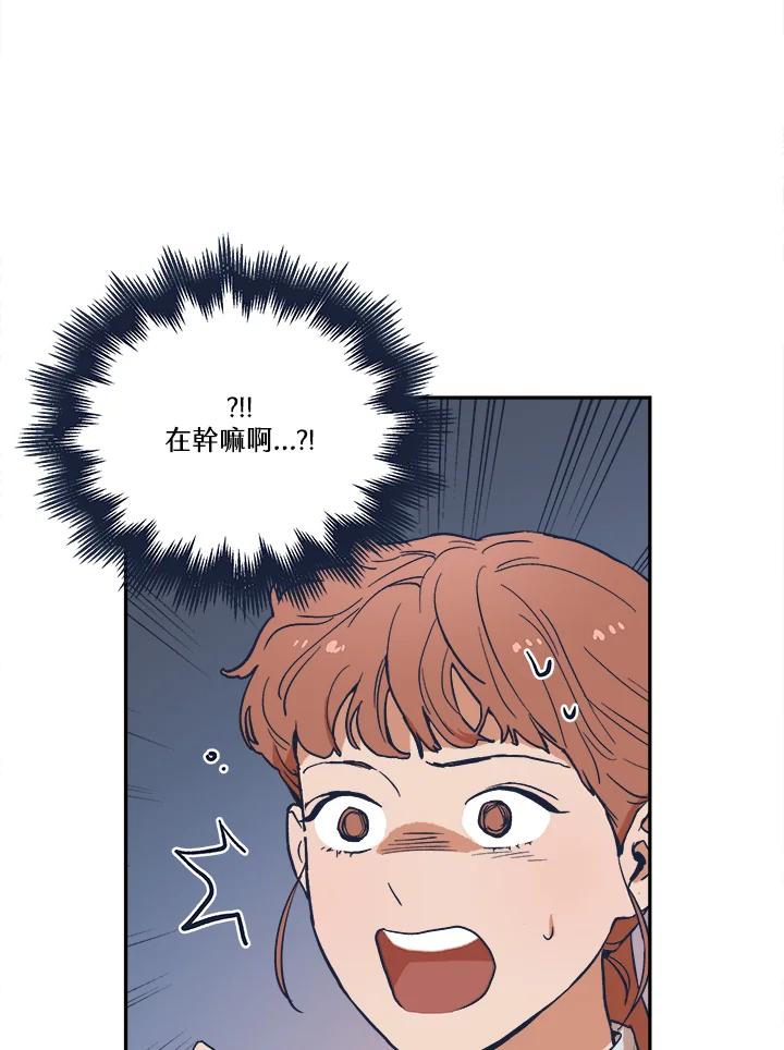 《未来的照片》第14话 第12页