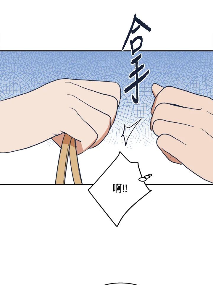 《未来的照片》第14话 第77页