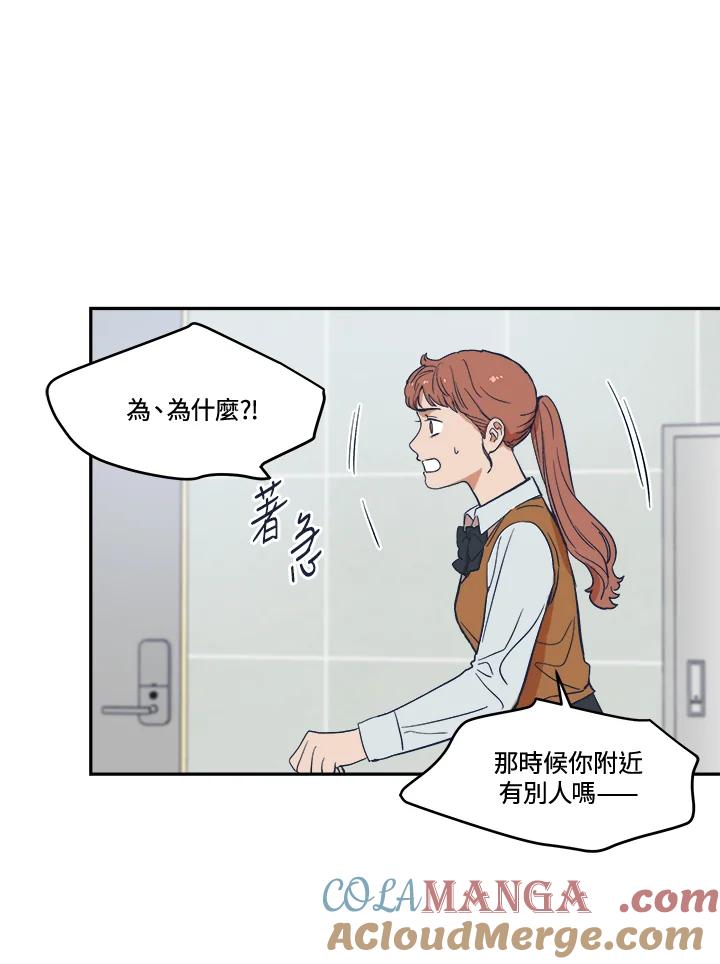 《未来的照片》第14话 第76页