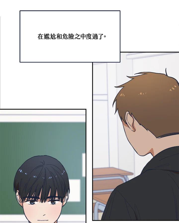 《未来的照片》第14话 第24页