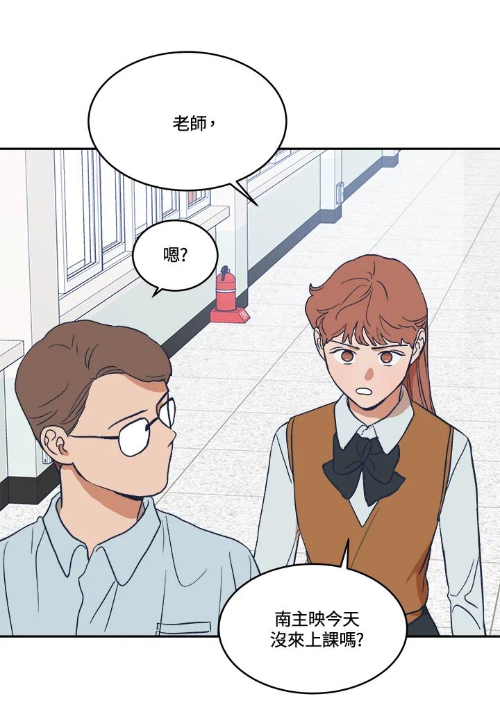 《未来的照片》第14话 第53页