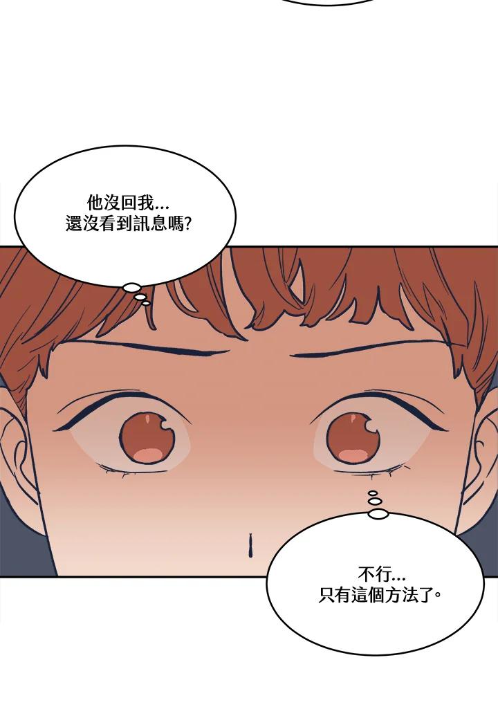 《未来的照片》第14话 第63页