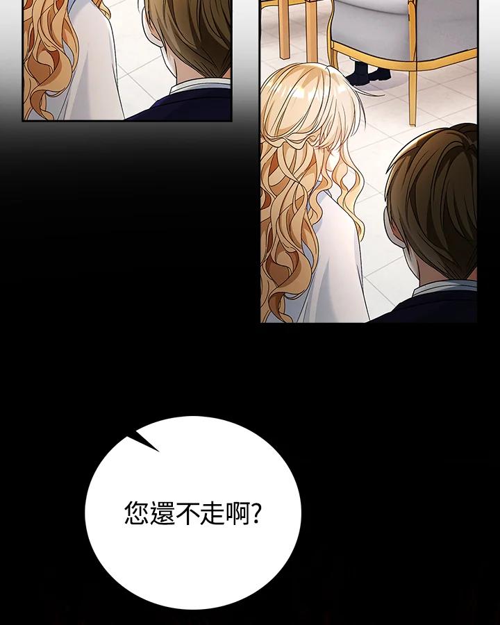 《离开的决心》第16话 第54页