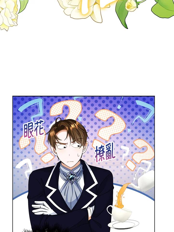《离开的决心》第16话 第74页