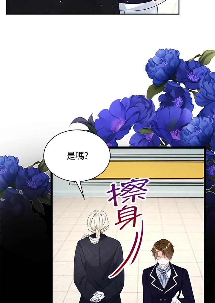 《离开的决心》第16话 第42页