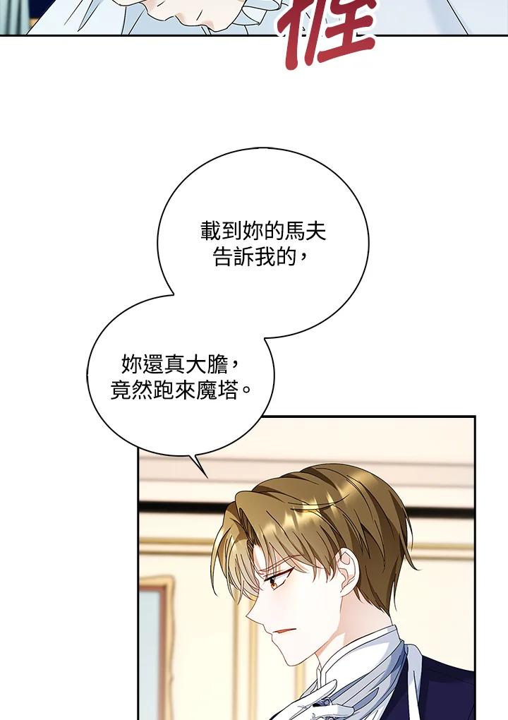 《离开的决心》第16话 第6页