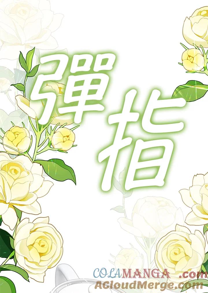 《离开的决心》第16话 第67页