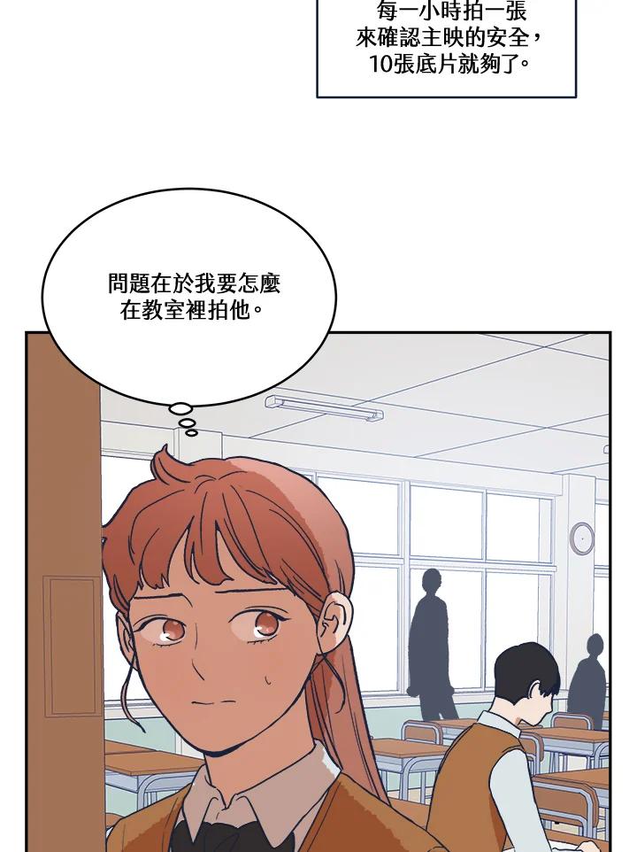 《未来的照片》第15话 第57页