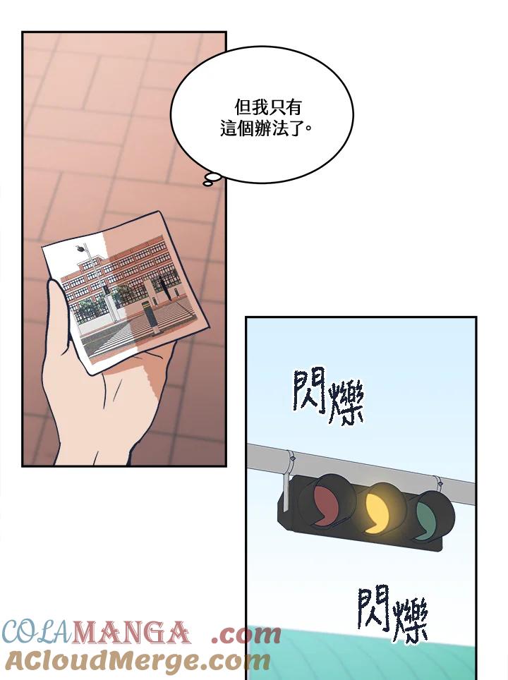 《未来的照片》第15话 第19页