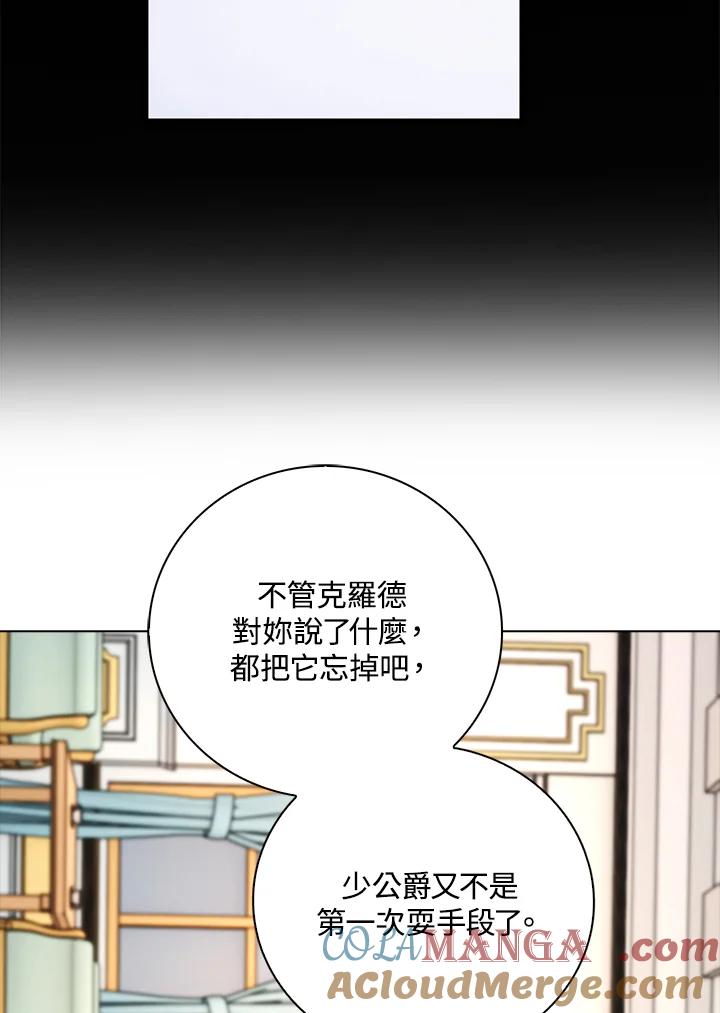 《离开的决心》第16话 第10页