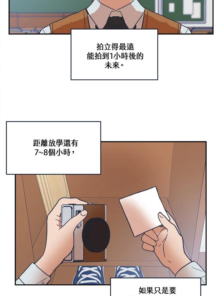 《未来的照片》第15话 第56页