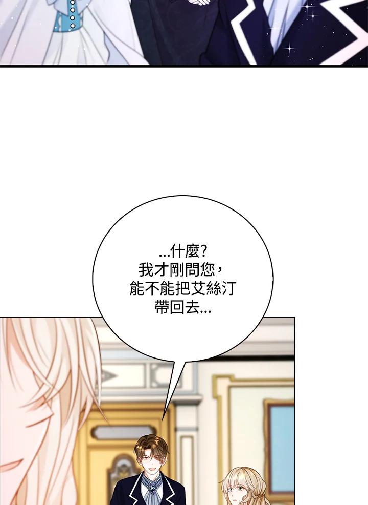 《离开的决心》第16话 第48页