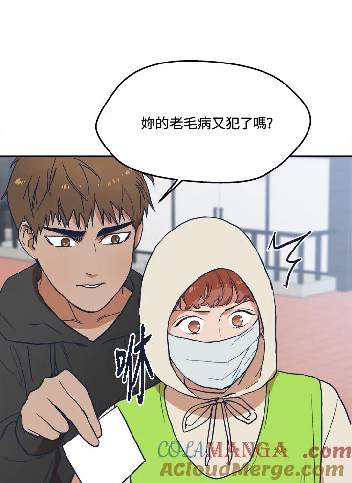 《未来的照片》第15话 第25页