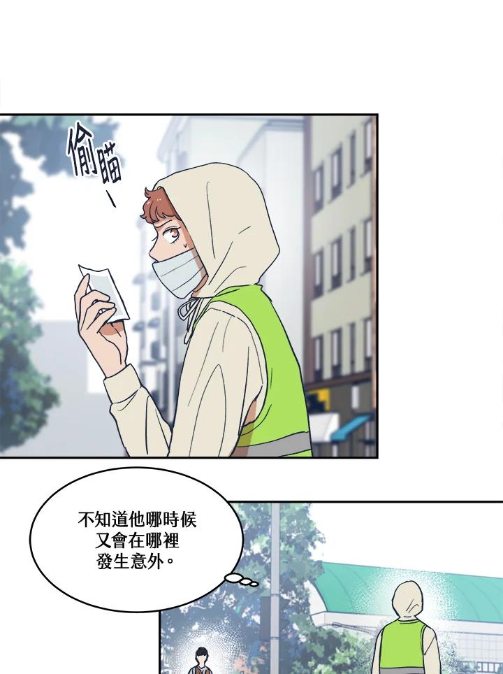 《未来的照片》第15话 第17页