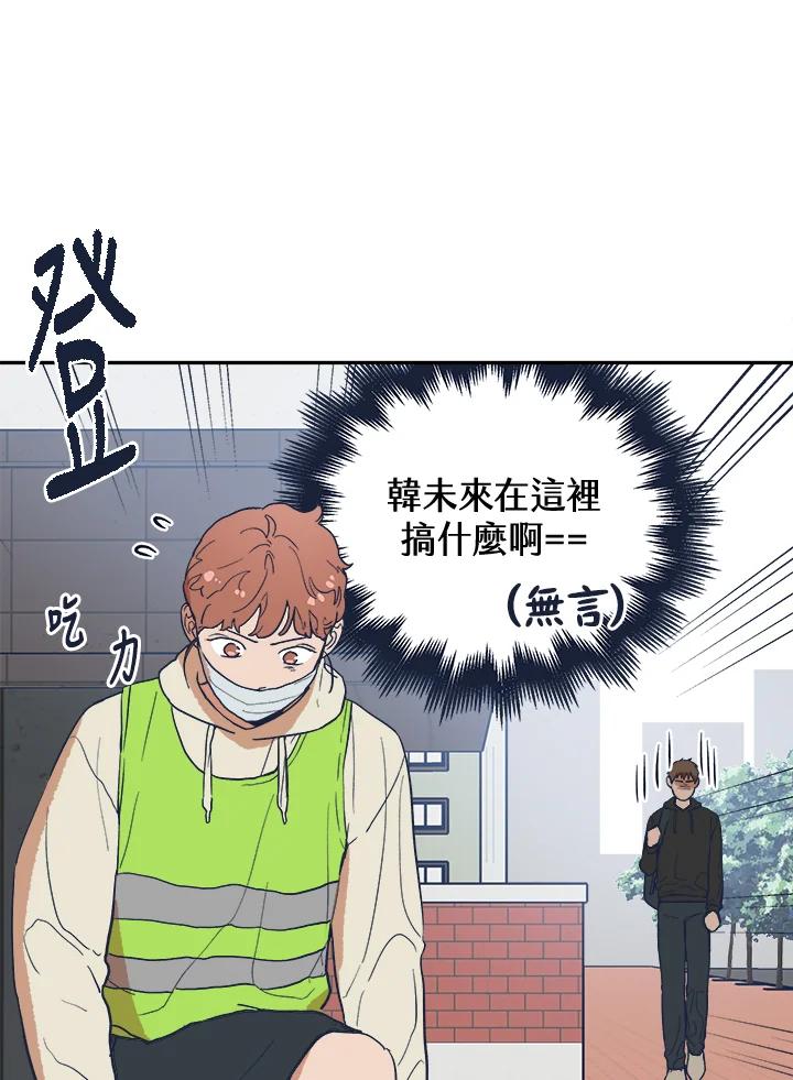 《未来的照片》第15话 第11页