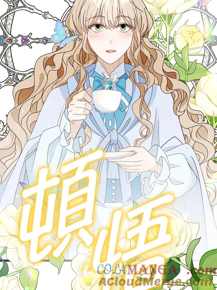 《离开的决心》第16话 第73页