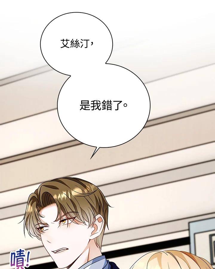 《离开的决心》第16话 第59页