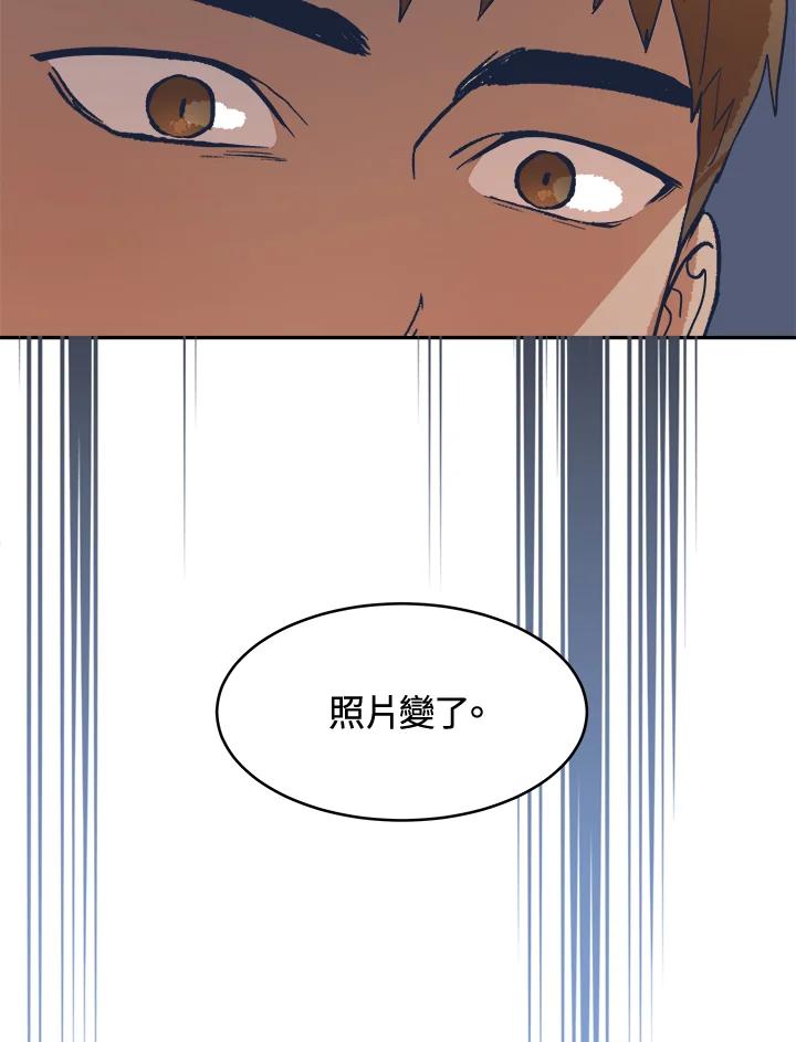 《未来的照片》第15话 第33页