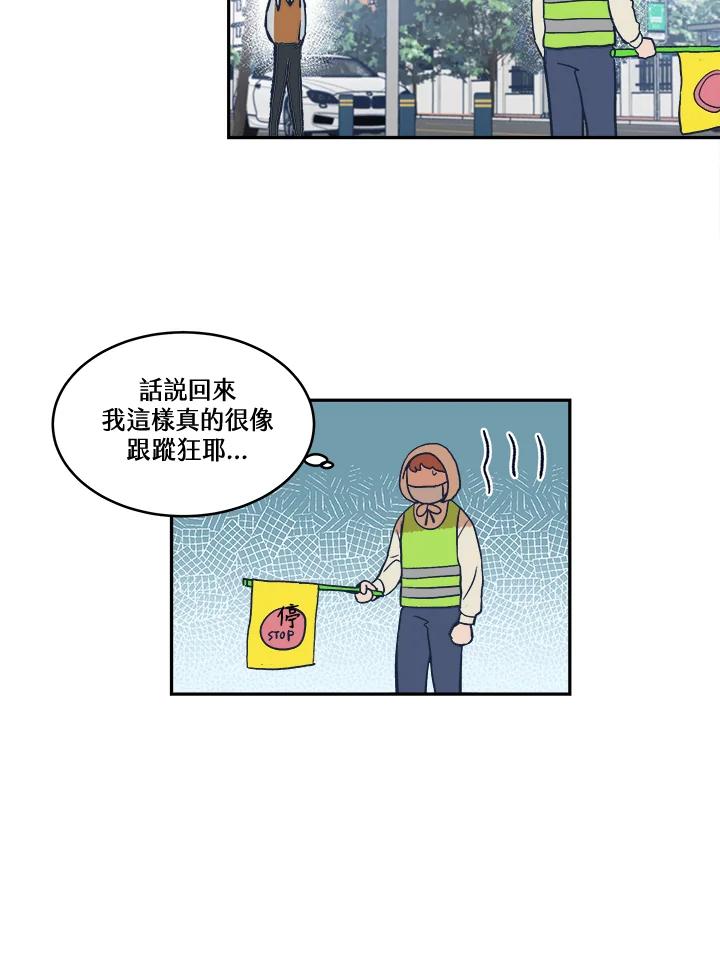 《未来的照片》第15话 第18页