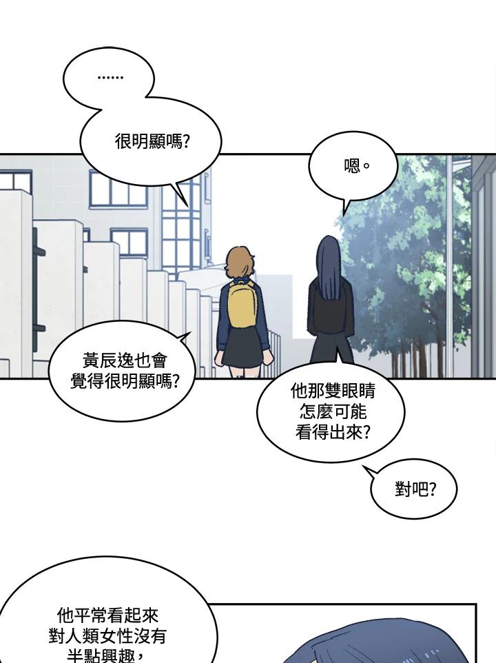 《未来的照片》第15话 第53页