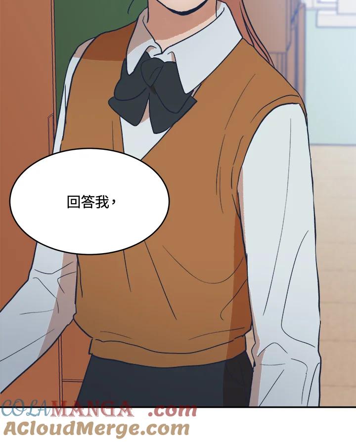 《未来的照片》第15话 第64页