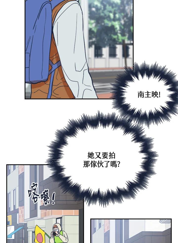 《未来的照片》第15话 第14页
