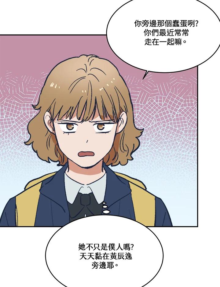 《未来的照片》第15话 第44页