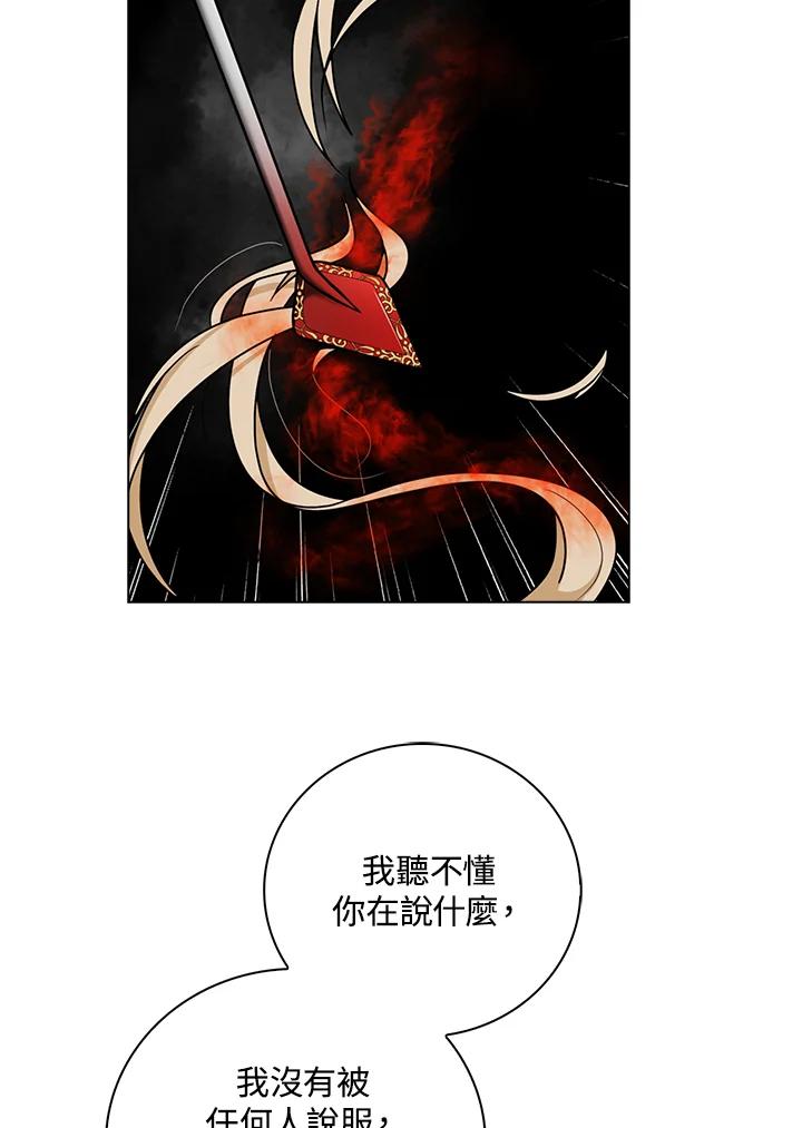 《离开的决心》第16话 第15页