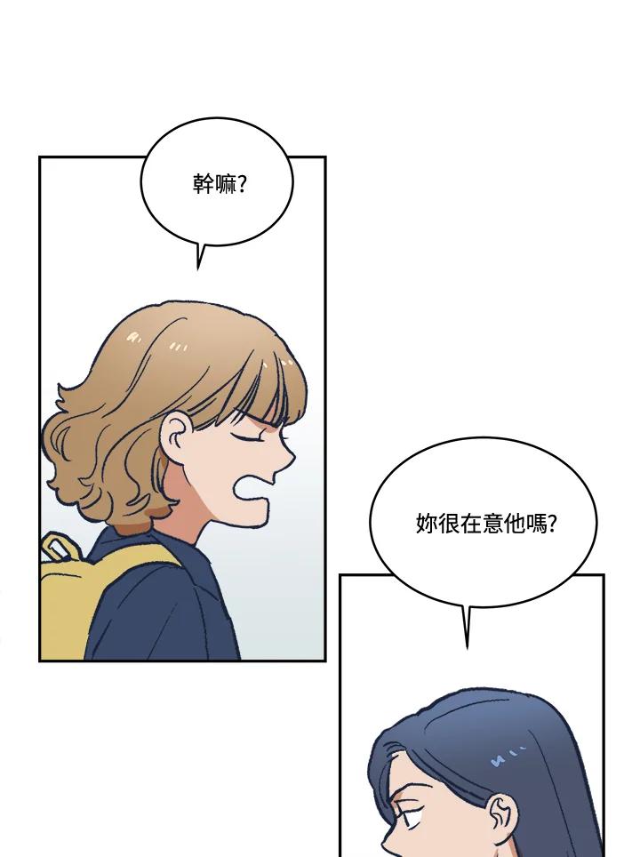 《未来的照片》第15话 第50页