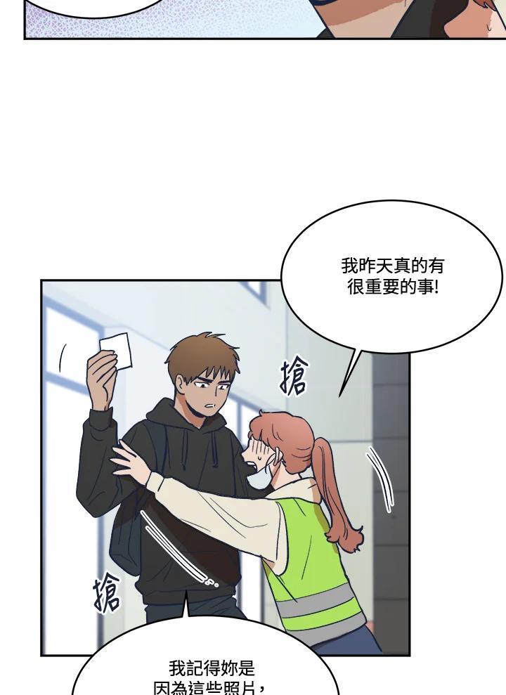 《未来的照片》第15话 第29页