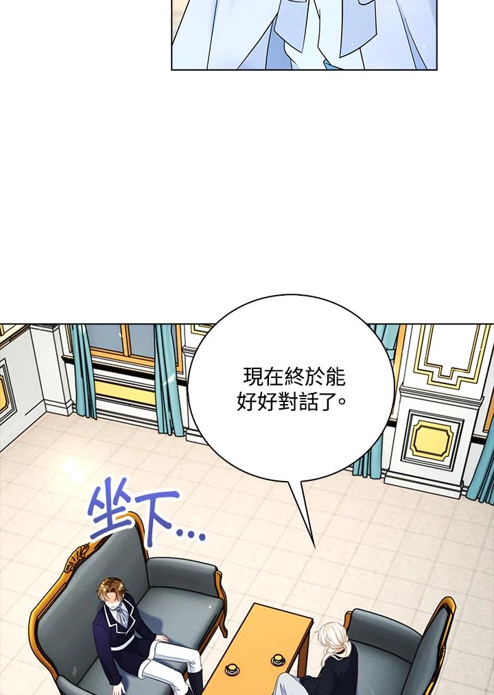 《离开的决心》第16话 第62页