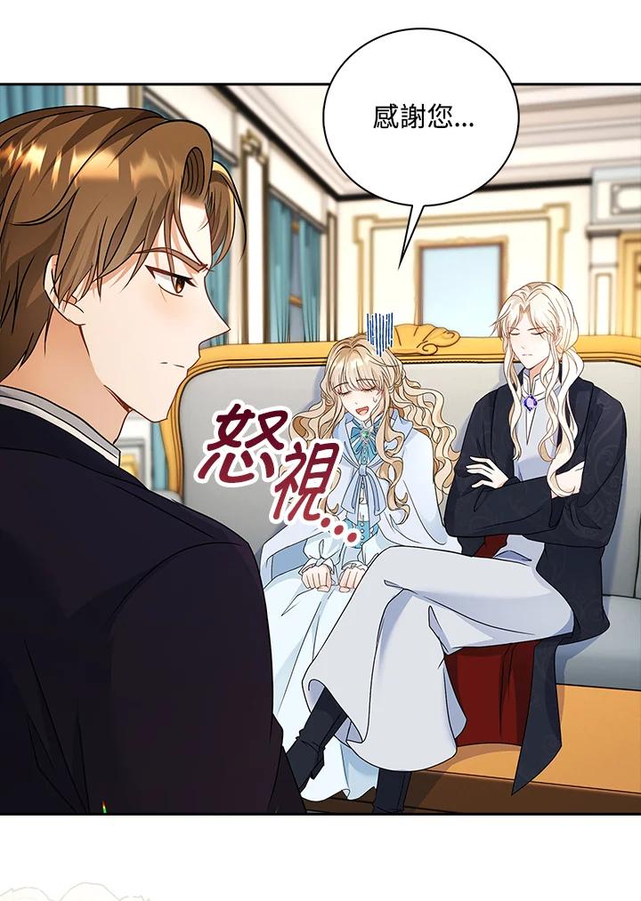《离开的决心》第16话 第66页