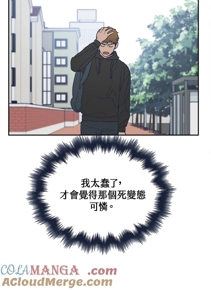 《未来的照片》第15话 第16页