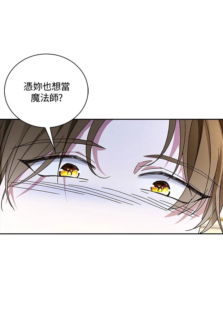《离开的决心》第16话 第17页