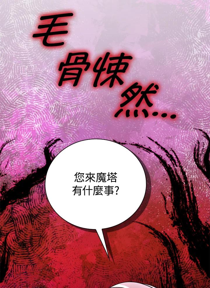 《离开的决心》第16话 第50页