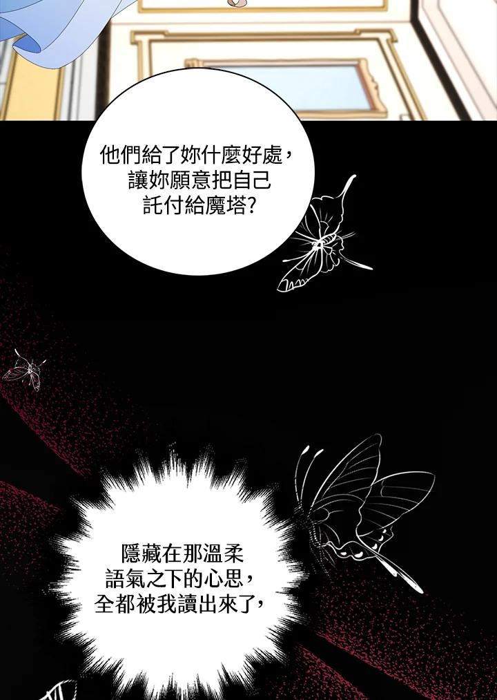 《离开的决心》第16话 第12页