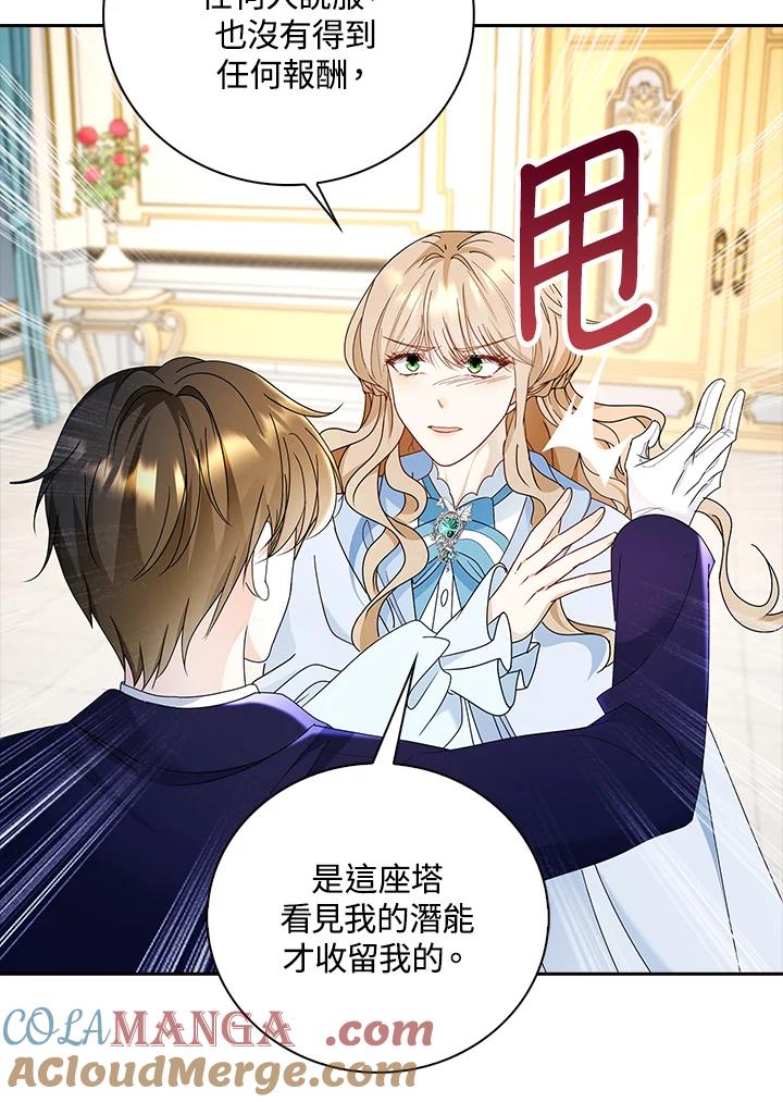 《离开的决心》第16话 第16页