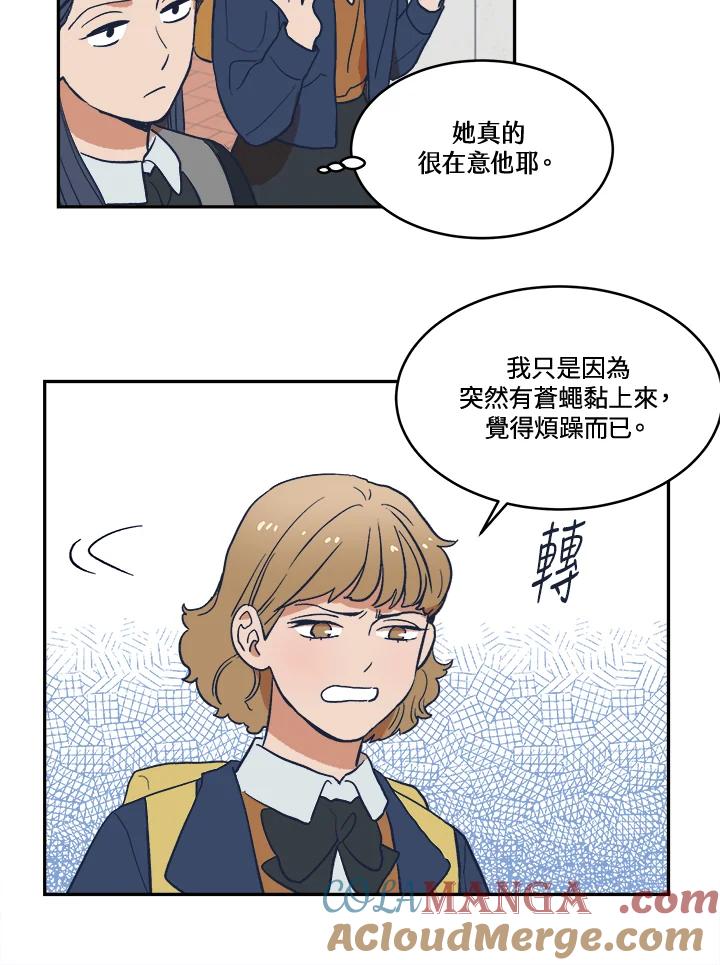 《未来的照片》第15话 第52页