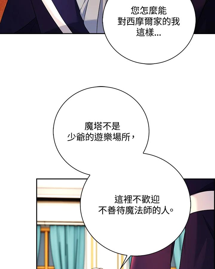 《离开的决心》第16话 第56页