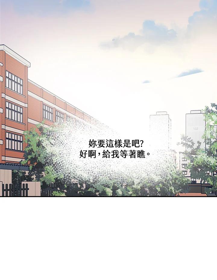 《未来的照片》第15话 第8页