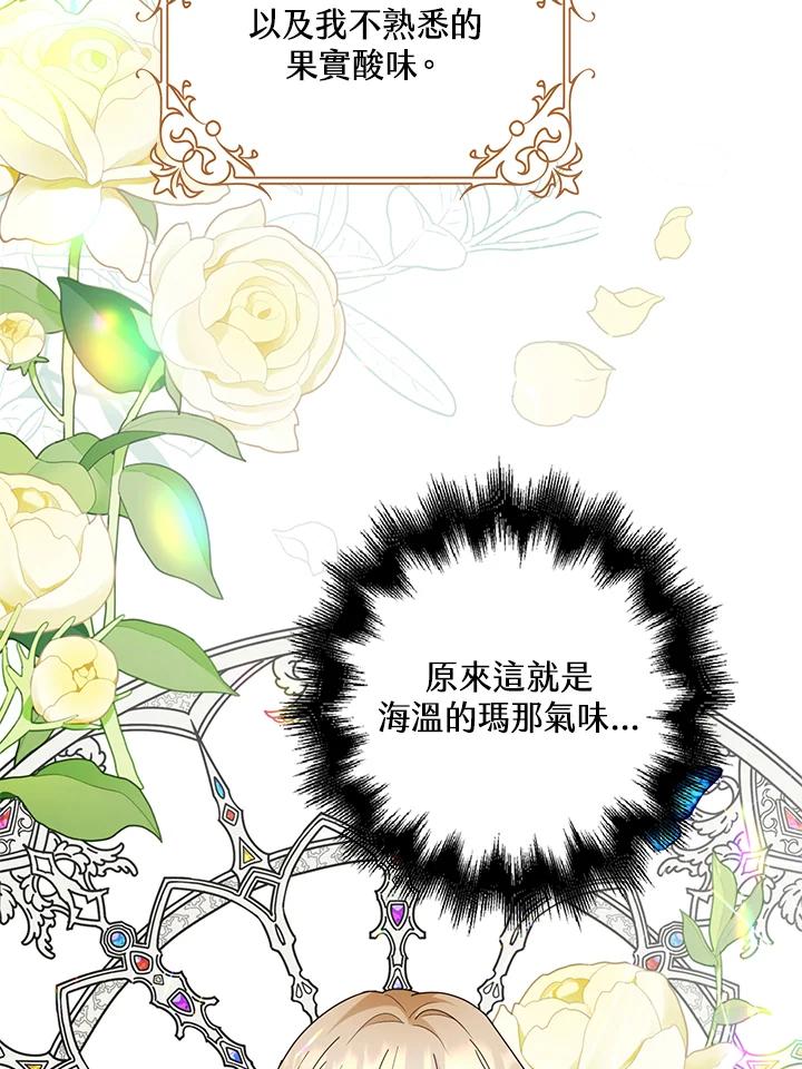《离开的决心》第16话 第72页