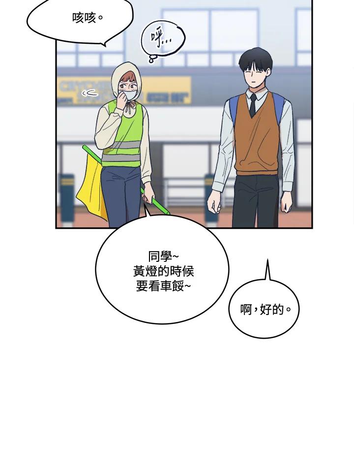 《未来的照片》第15话 第23页