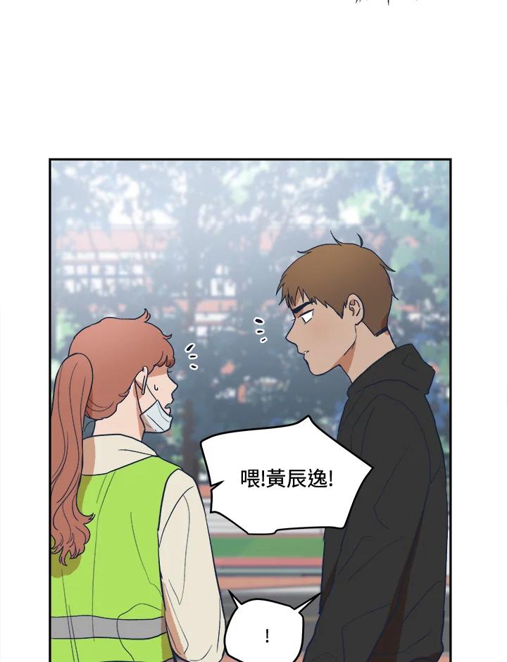 《未来的照片》第15话 第41页
