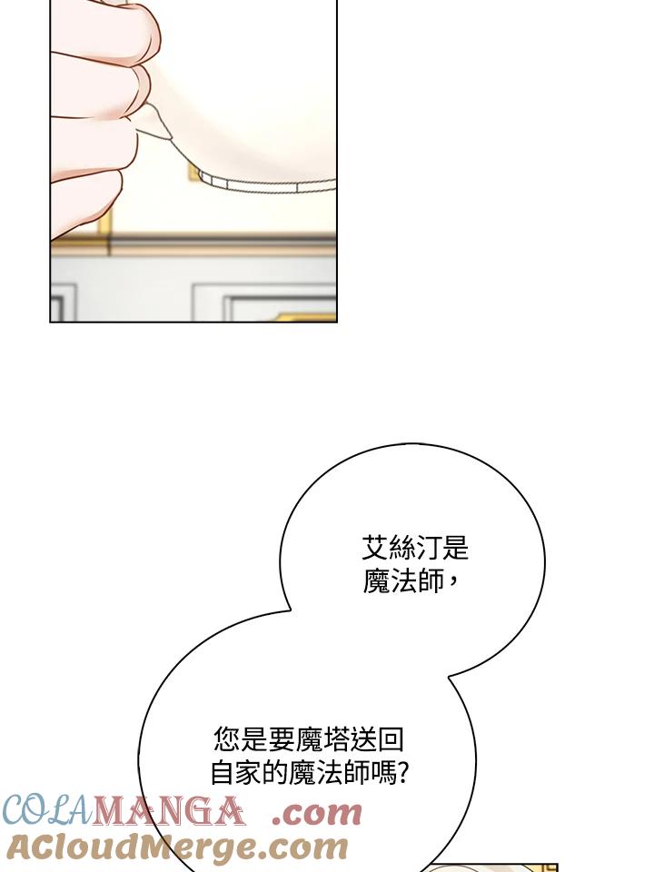 《离开的决心》第16话 第79页