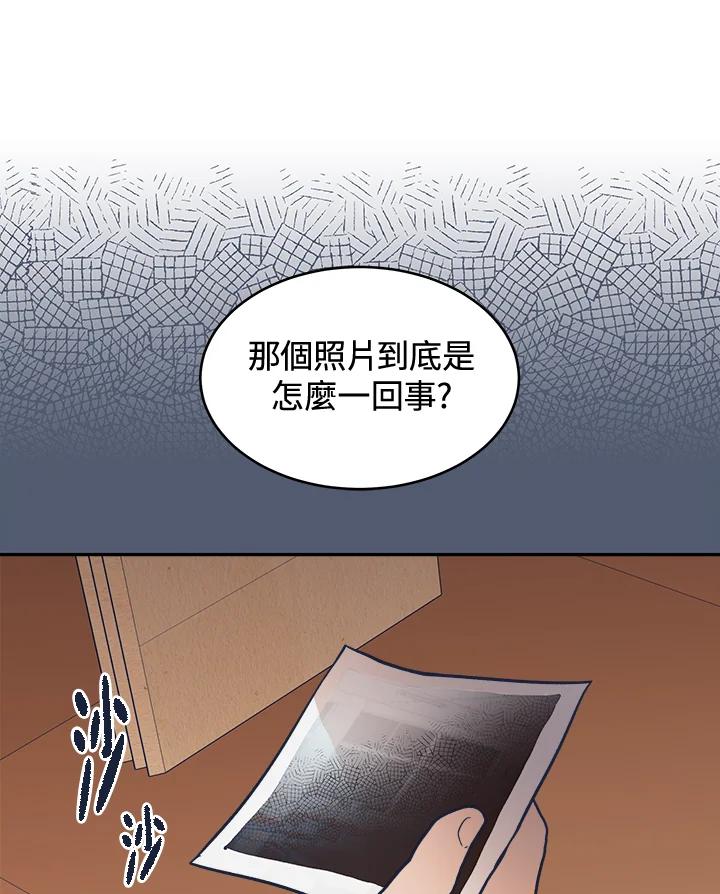 《未来的照片》第15话 第65页