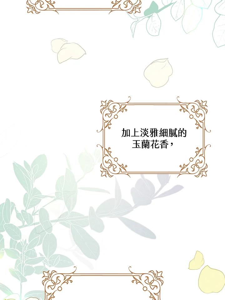《离开的决心》第16话 第71页
