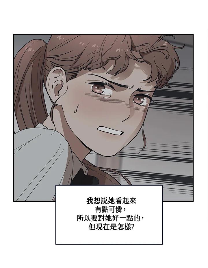 《未来的照片》第15话 第5页