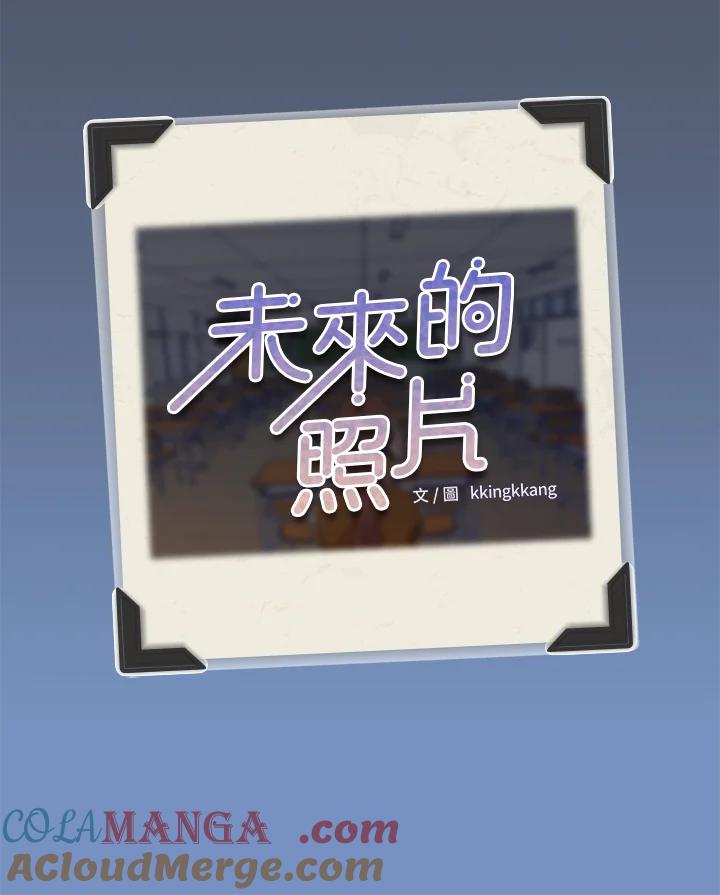 《未来的照片》第15话 第67页